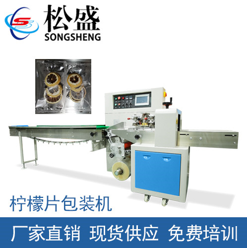 檸檬片包裝機