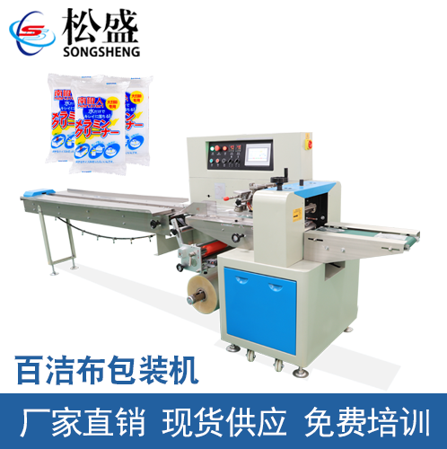 百潔布包裝機