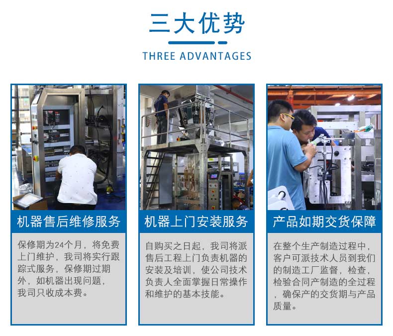 全自動蛋黃煎餅包裝機 (圖7)