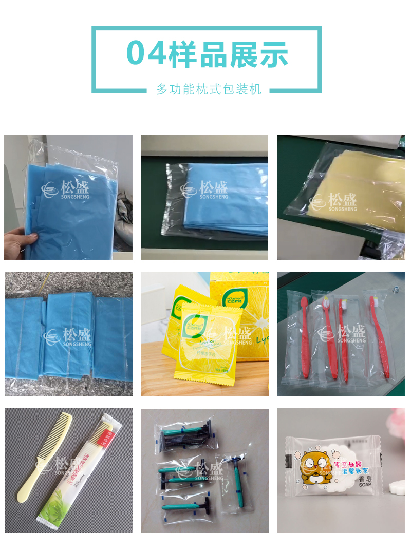 防護(hù)服防護(hù)手套包裝機(jī)(圖1)